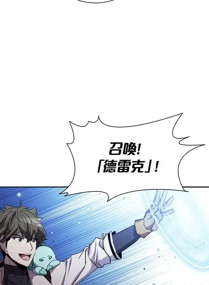 漫画《驯兽大师》第101话第6张图