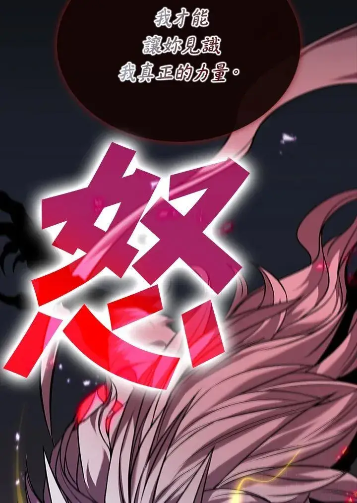 漫画《驯兽大师》第101话第63张图