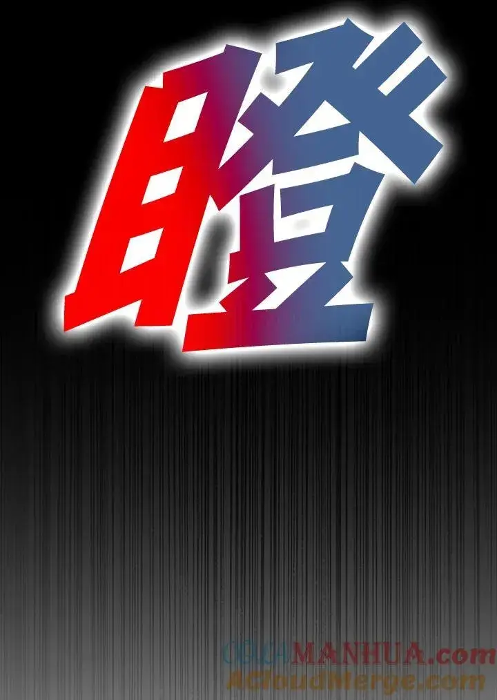 漫画《驯兽大师》第101话第65张图