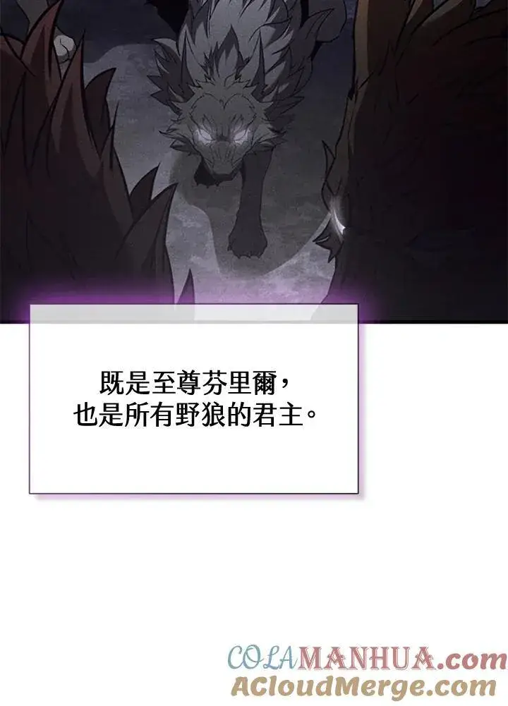 漫画《驯兽大师》第101话第69张图