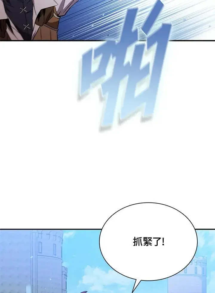 漫画《驯兽大师》第101话第7张图