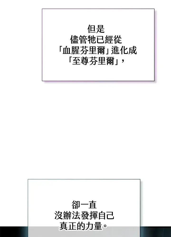 漫画《驯兽大师》第101话第70张图