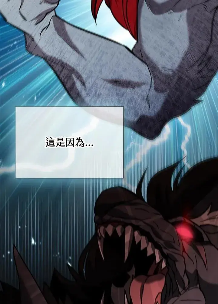 漫画《驯兽大师》第101话第72张图
