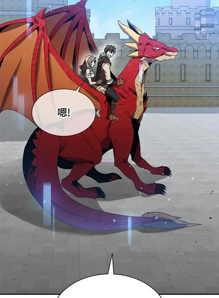 漫画《驯兽大师》第101话第8张图