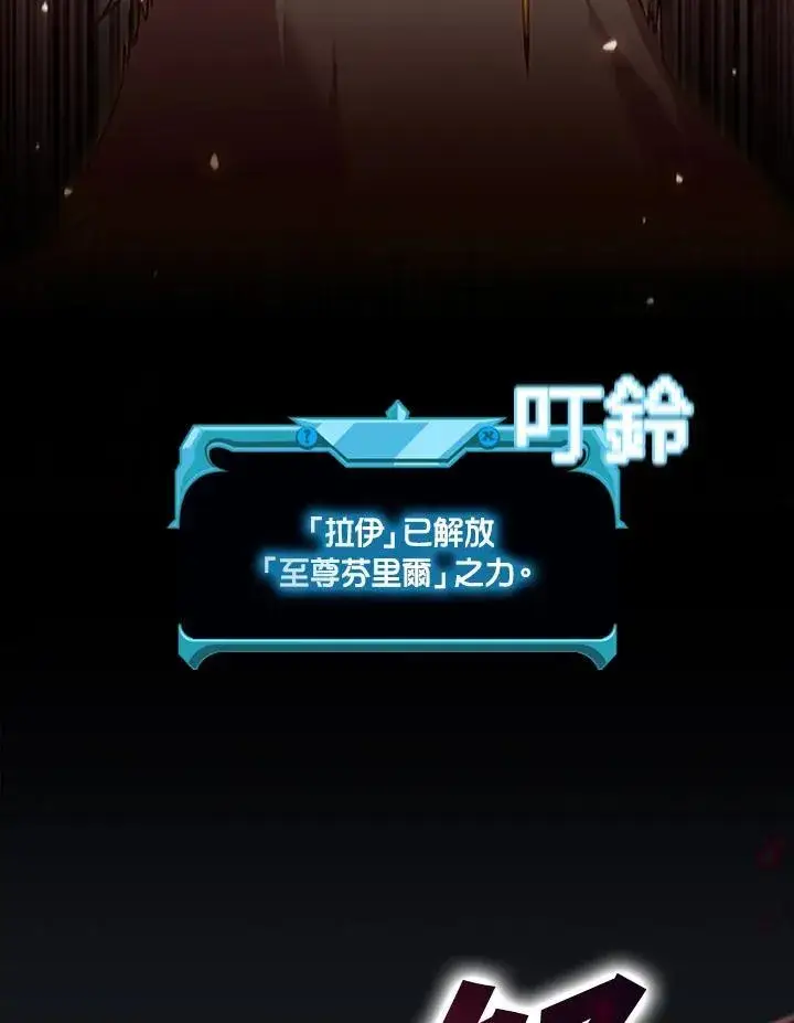 漫画《驯兽大师》第101话第83张图