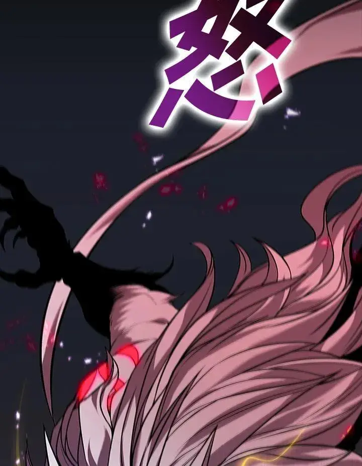 漫画《驯兽大师》第101话第84张图