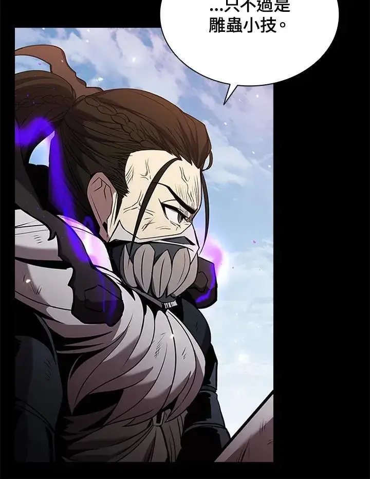 漫画《驯兽大师》第101话第87张图