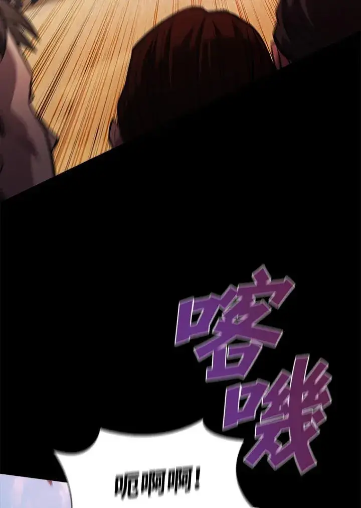 漫画《驯兽大师》第101话第91张图