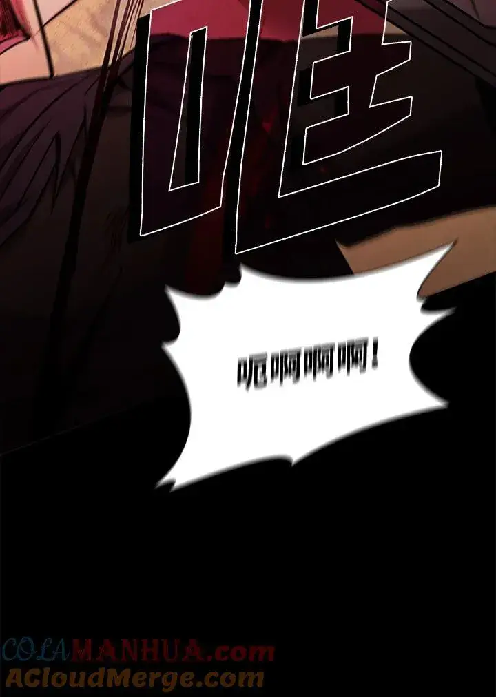 漫画《驯兽大师》第101话第93张图