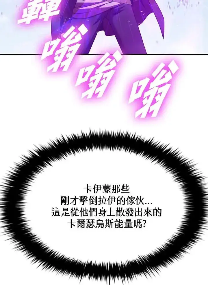 漫画《驯兽大师》第103话第10张图