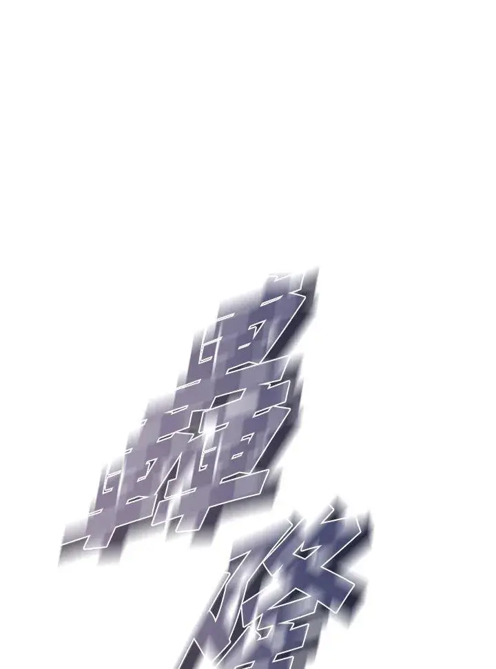 漫画《驯兽大师》第103话第100张图