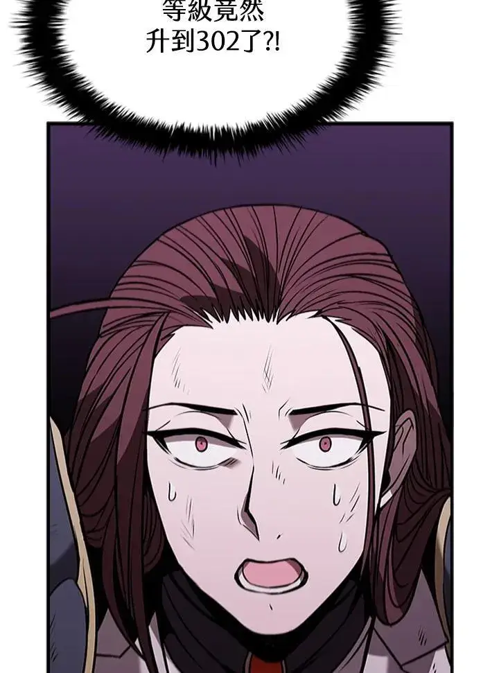 漫画《驯兽大师》第103话第107张图