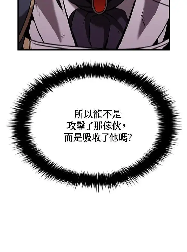 漫画《驯兽大师》第103话第108张图