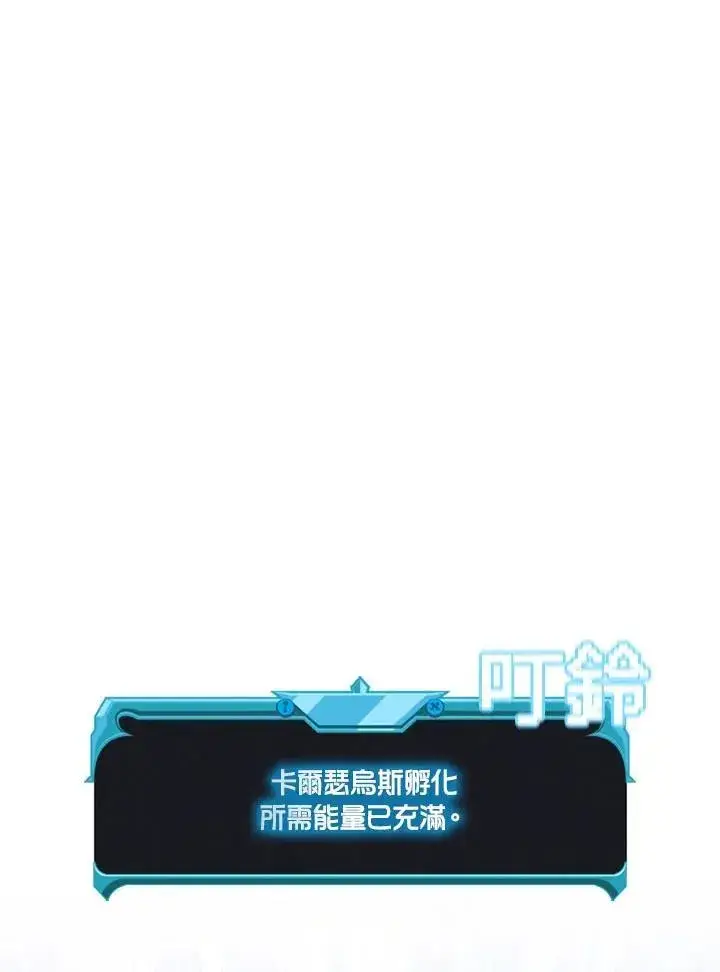 漫画《驯兽大师》第103话第11张图