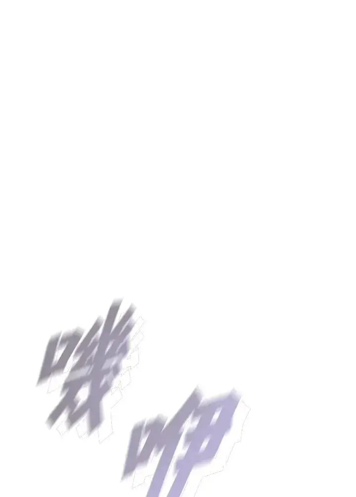 漫画《驯兽大师》第103话第110张图