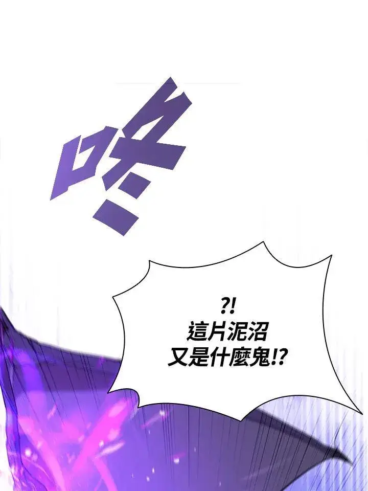 漫画《驯兽大师》第103话第118张图