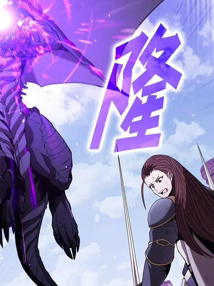 漫画《驯兽大师》第103话第119张图