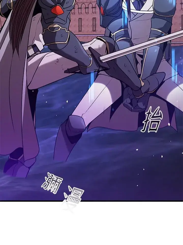 漫画《驯兽大师》第103话第122张图