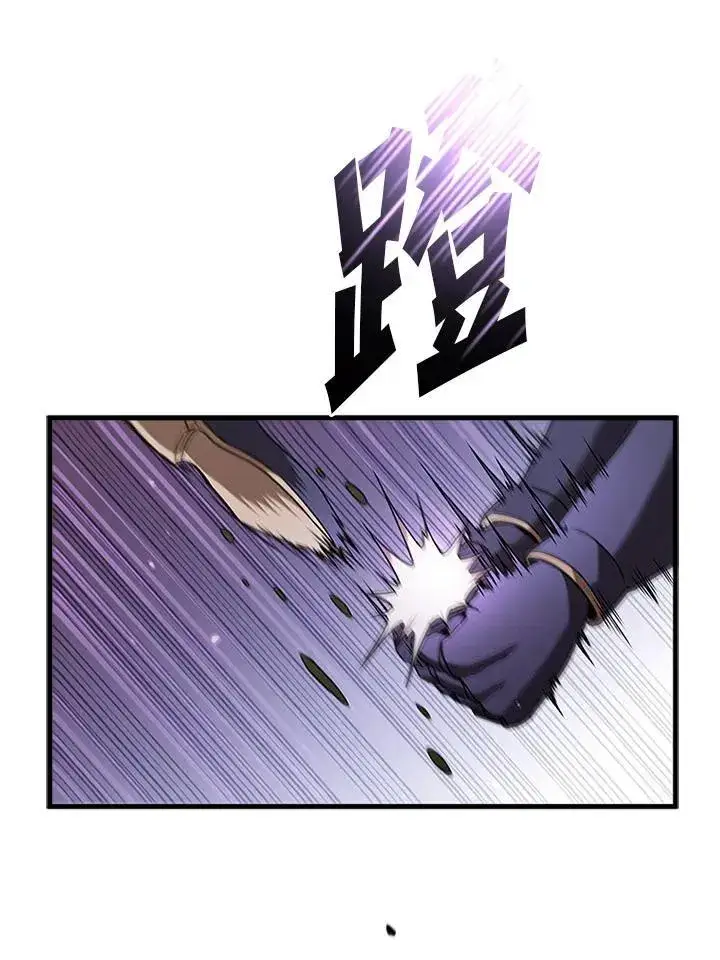 漫画《驯兽大师》第103话第123张图