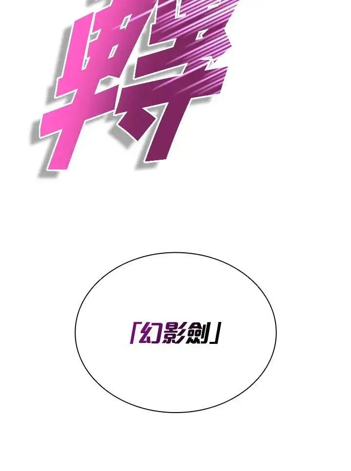 漫画《驯兽大师》第103话第126张图