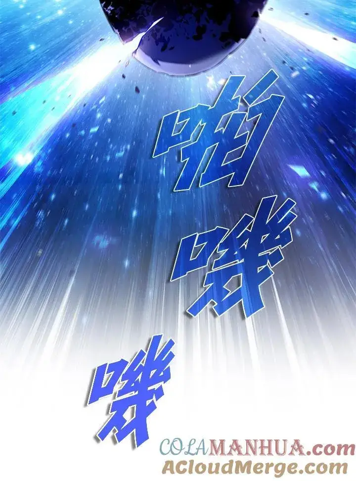 漫画《驯兽大师》第103话第13张图