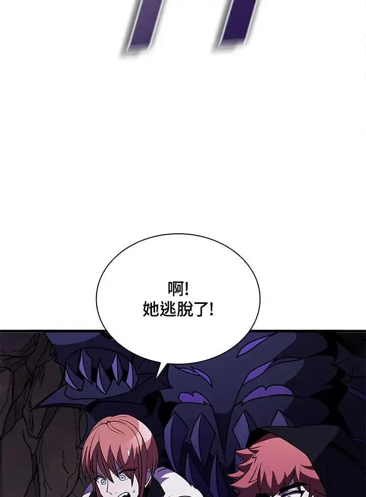 漫画《驯兽大师》第103话第131张图