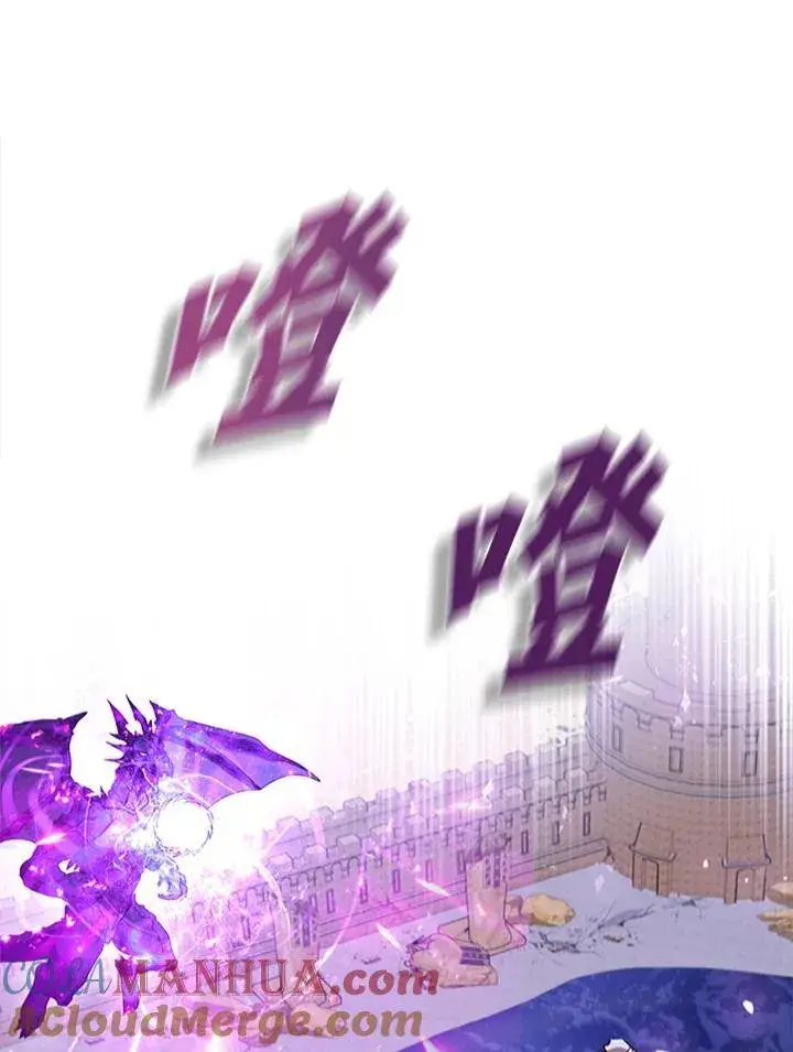 漫画《驯兽大师》第103话第137张图