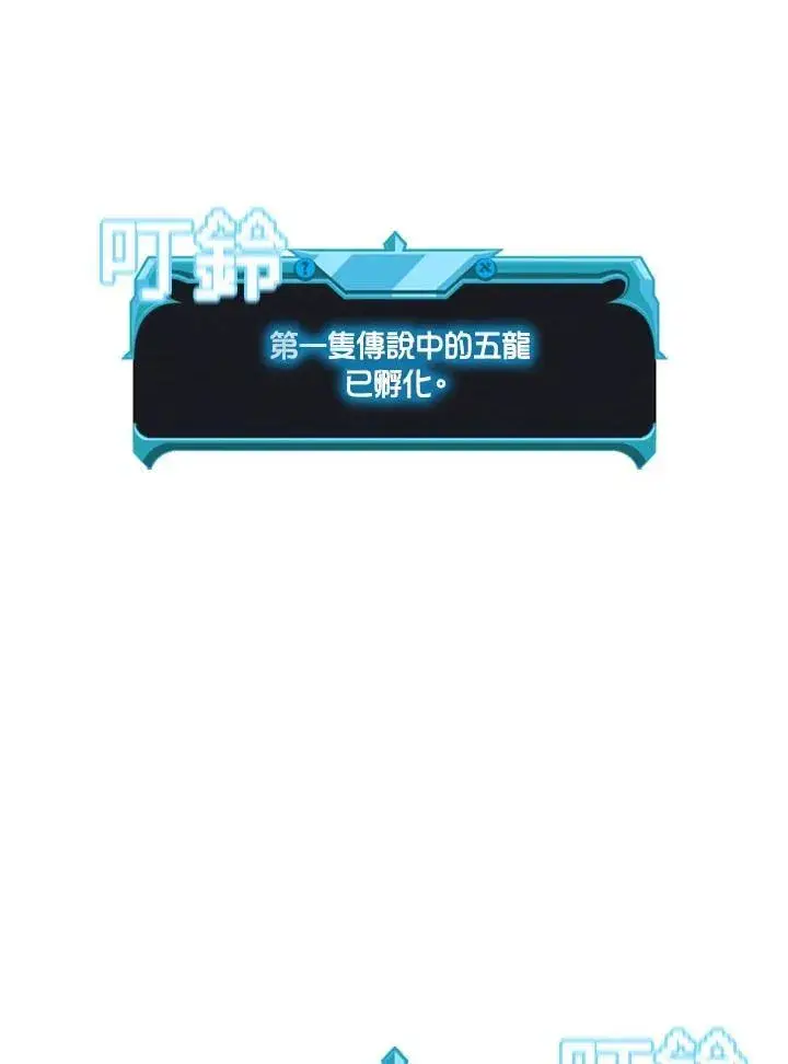 漫画《驯兽大师》第103话第14张图