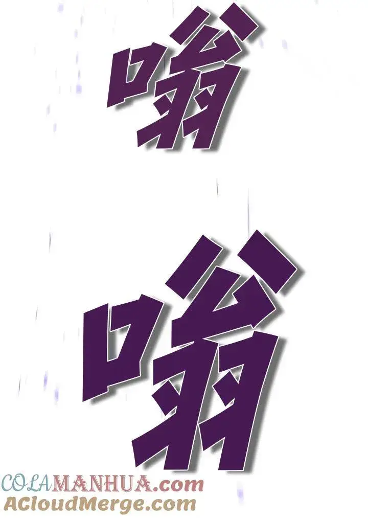 漫画《驯兽大师》第103话第145张图