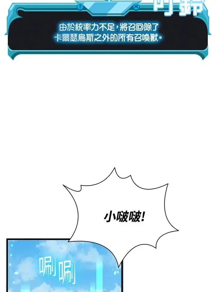 漫画《驯兽大师》第103话第15张图