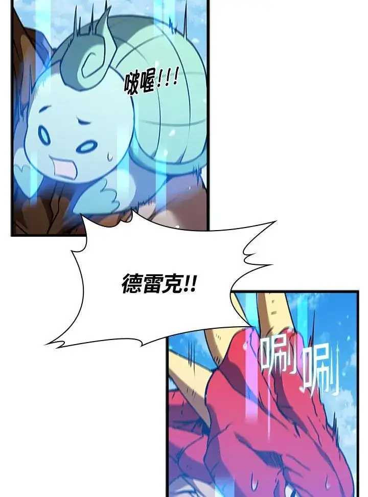 漫画《驯兽大师》第103话第16张图