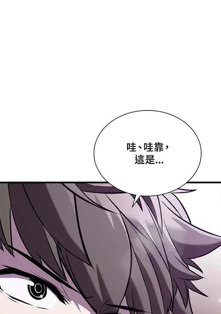 漫画《驯兽大师》第103话第162张图