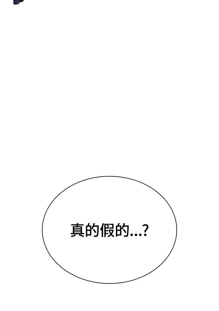漫画《驯兽大师》第103话第167张图