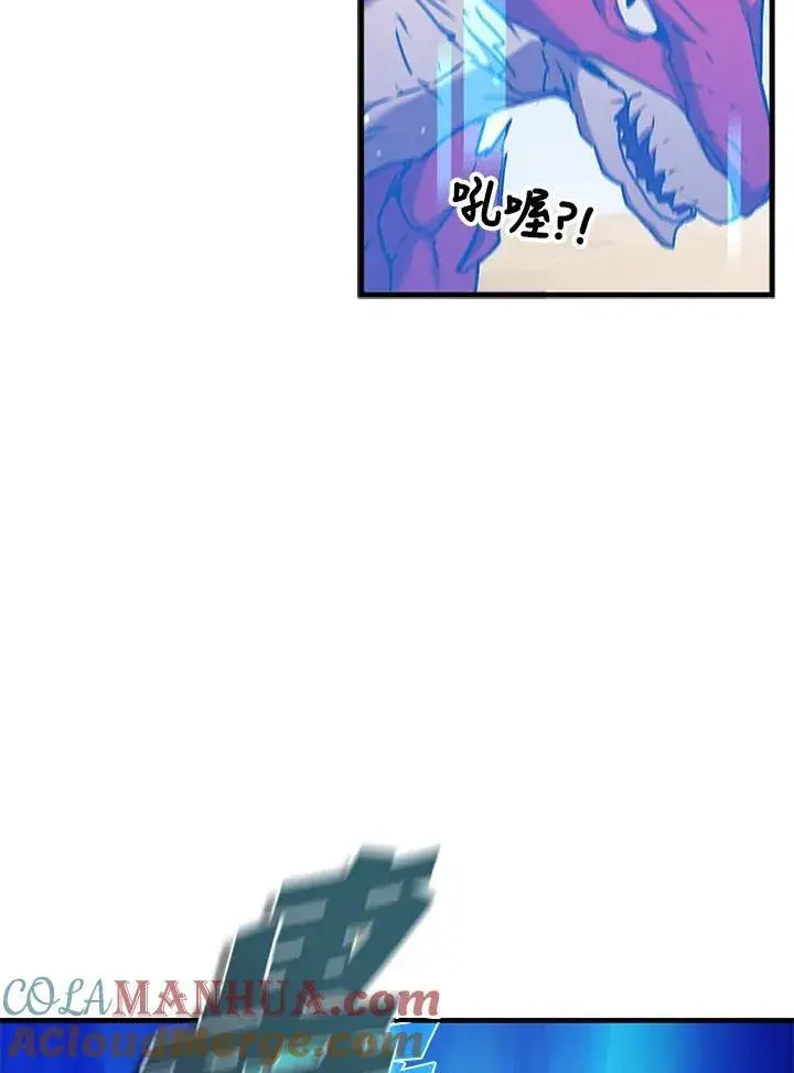 漫画《驯兽大师》第103话第17张图