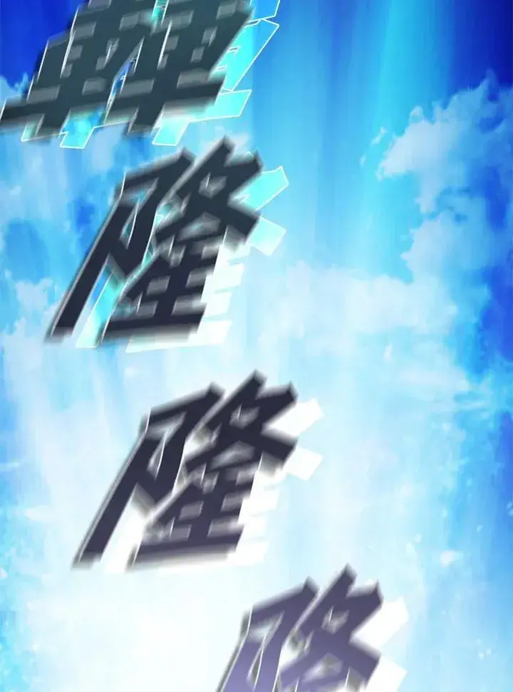 漫画《驯兽大师》第103话第18张图