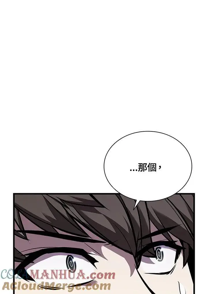 漫画《驯兽大师》第103话第21张图