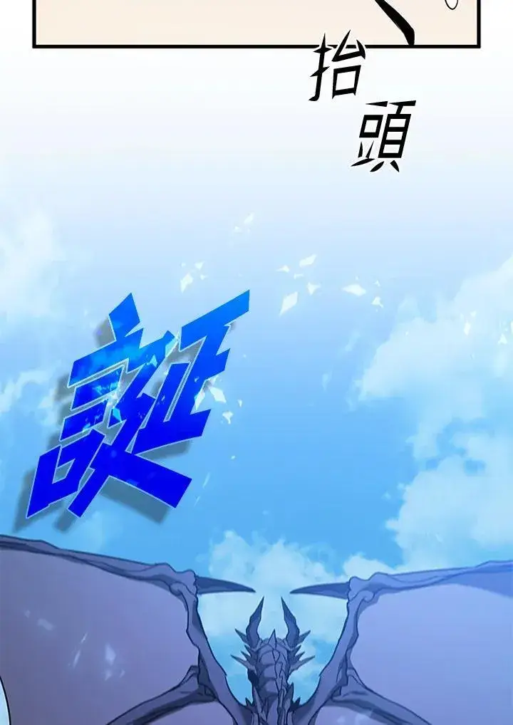 漫画《驯兽大师》第103话第22张图