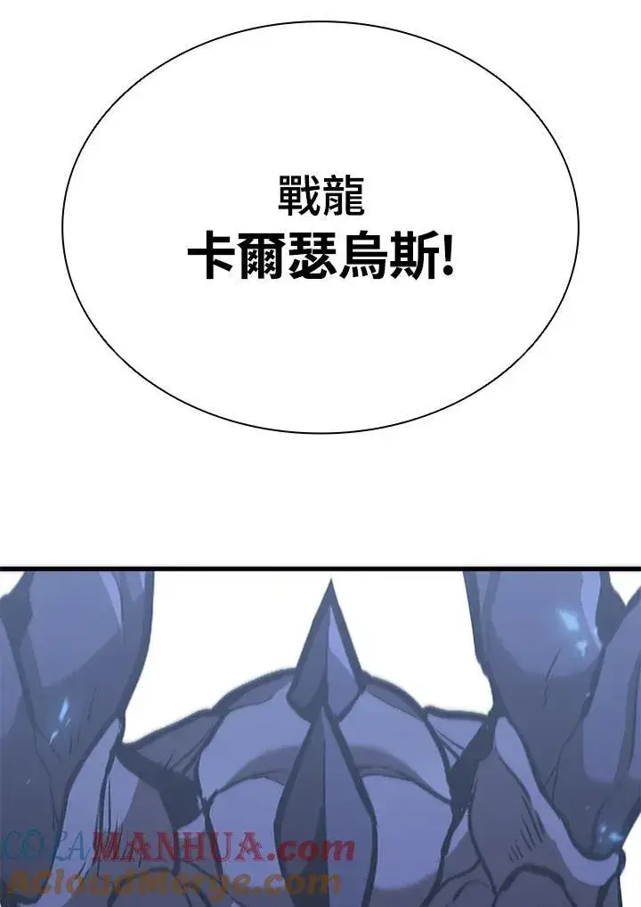 漫画《驯兽大师》第103话第25张图