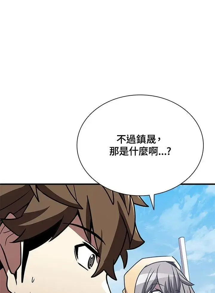 漫画《驯兽大师》第103话第3张图