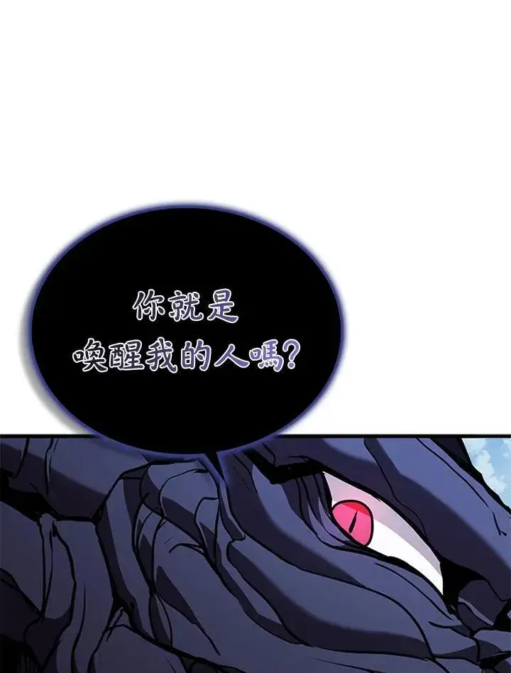漫画《驯兽大师》第103话第30张图