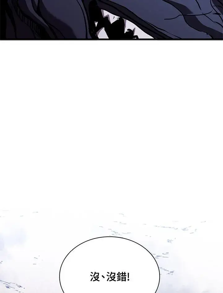 漫画《驯兽大师》第103话第31张图