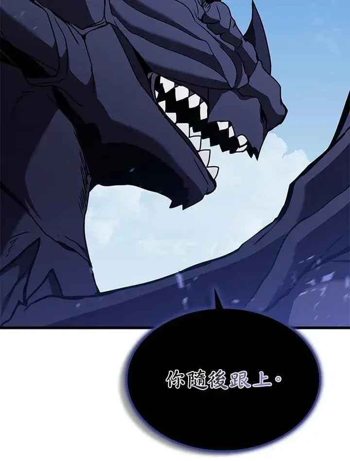 漫画《驯兽大师》第103话第38张图
