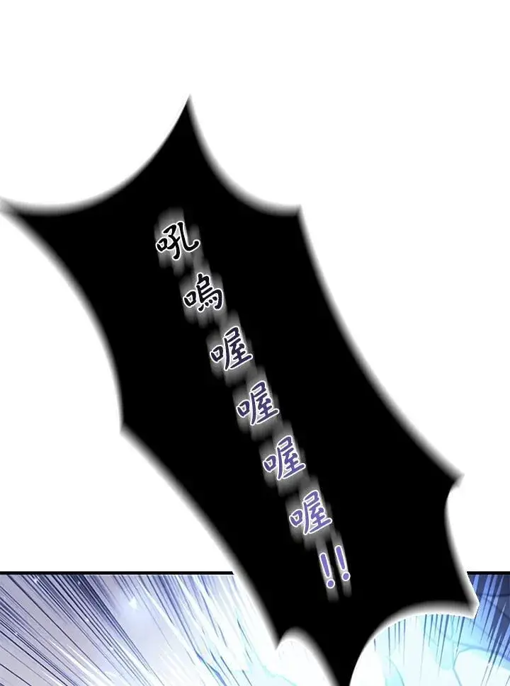 漫画《驯兽大师》第103话第39张图