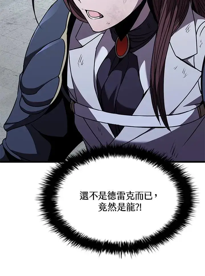 漫画《驯兽大师》第103话第46张图