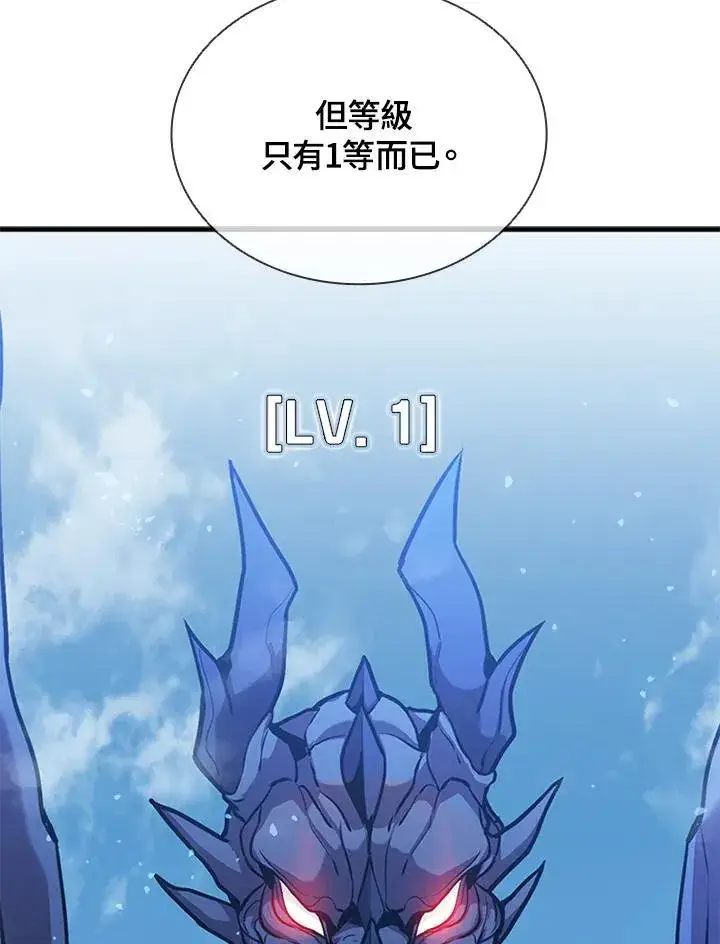 漫画《驯兽大师》第103话第50张图