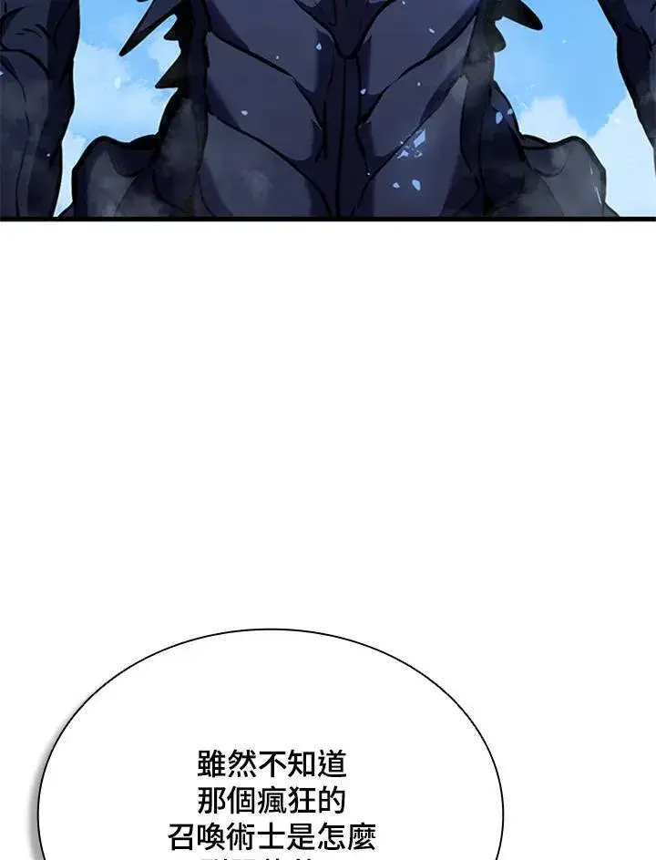 漫画《驯兽大师》第103话第52张图