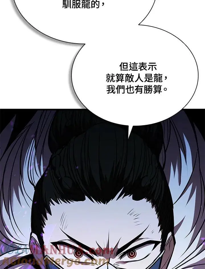 漫画《驯兽大师》第103话第53张图