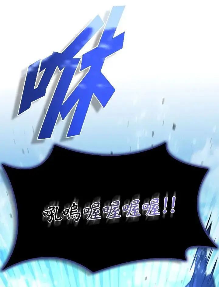 漫画《驯兽大师》第103话第55张图