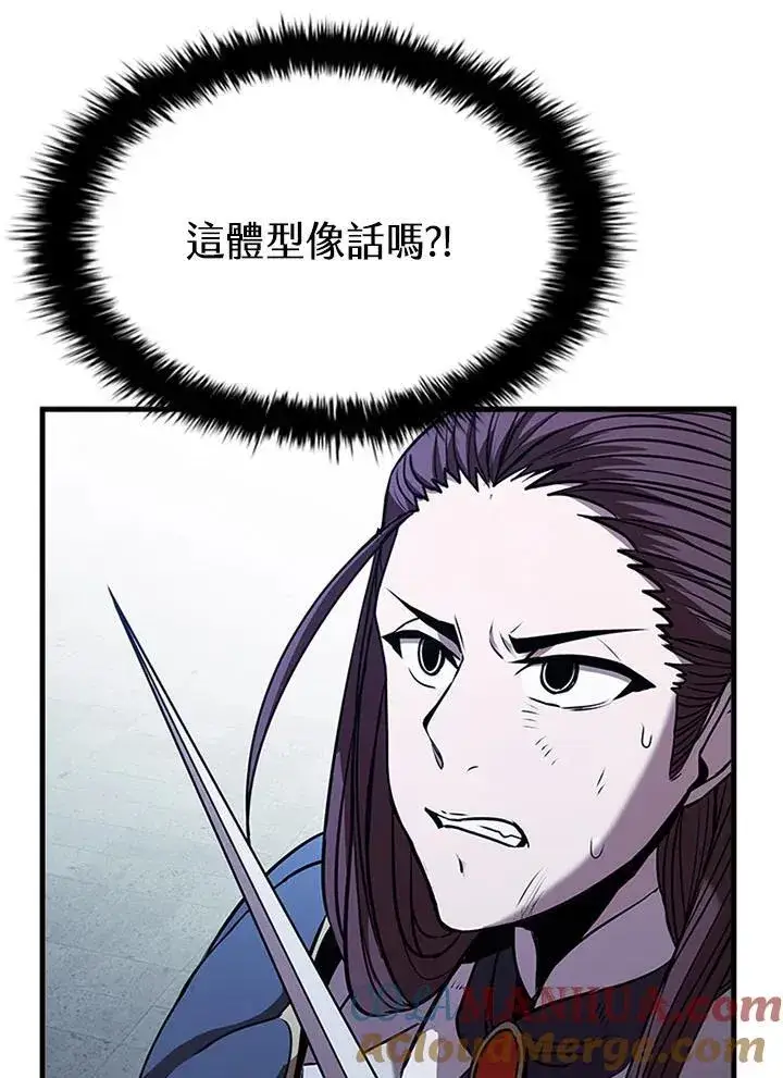 漫画《驯兽大师》第103话第65张图