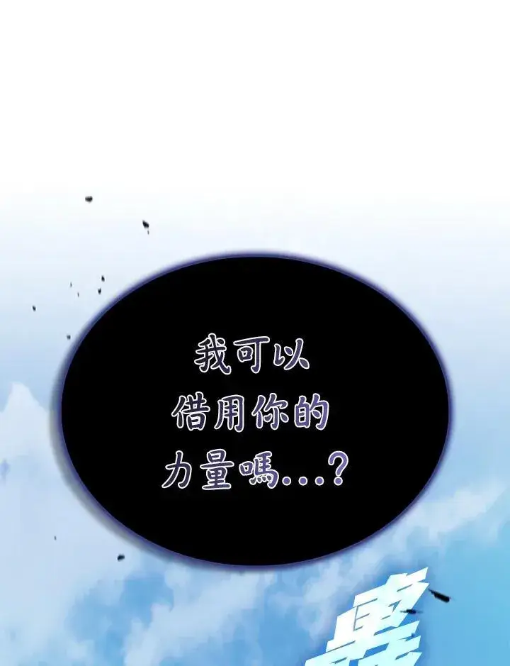 漫画《驯兽大师》第103话第71张图
